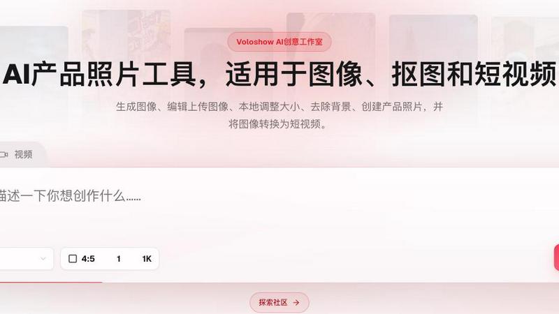 Voloshow application interface and features