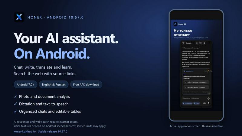 Honer AI application interface and features